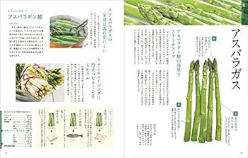 Amazon.co.jp: 新・野菜の便利帳 健康編 (便利帳シリーズ